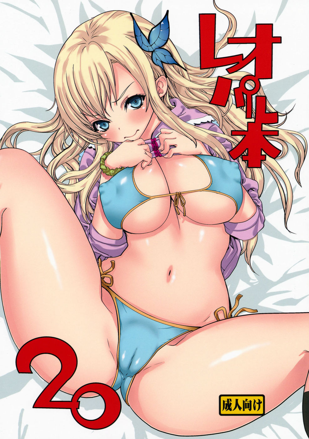 Hentai Manga Comic-Leopard Hon 20-Read-1